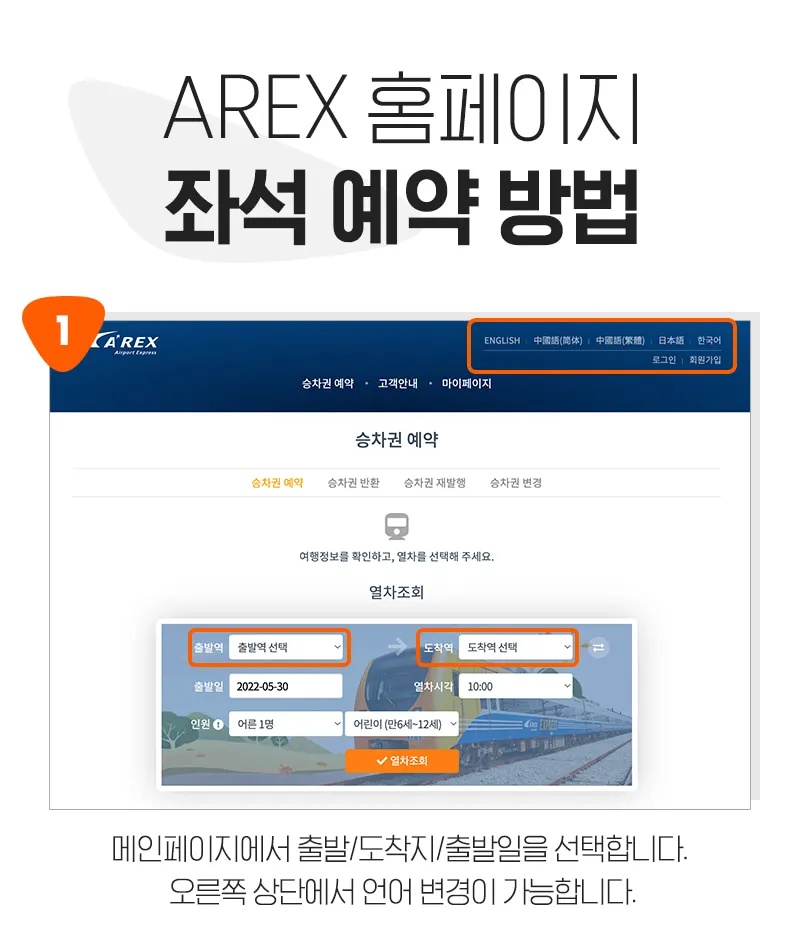 인천국제공항 공항철도 AREX