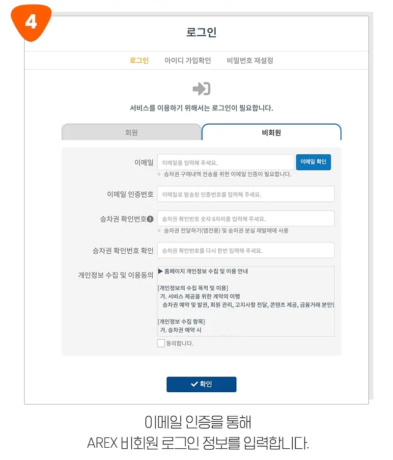 인천국제공항 공항철도 AREX