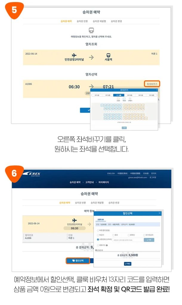 인천국제공항 공항철도 AREX