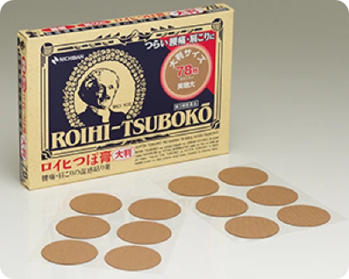 로이히츠보코 플라스타