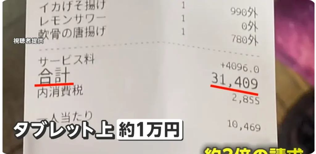 신주쿠 토리키조쿠 사건