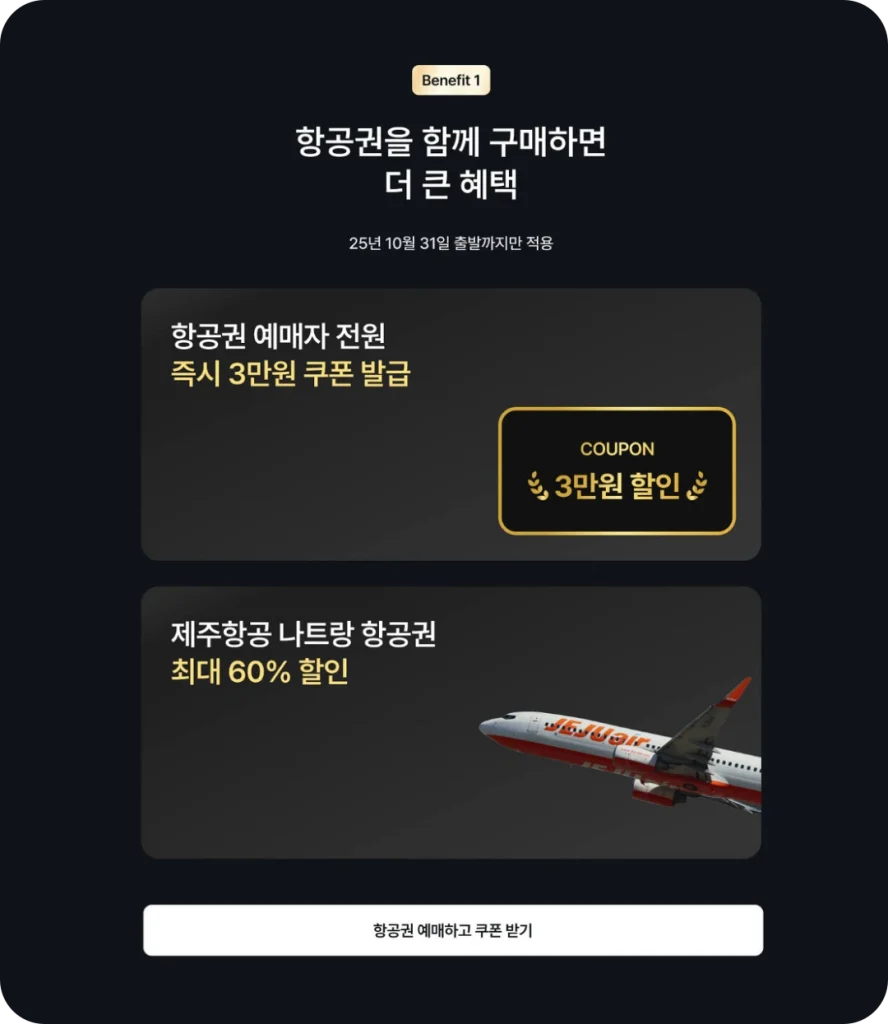 나트랑 호텔 프로모션