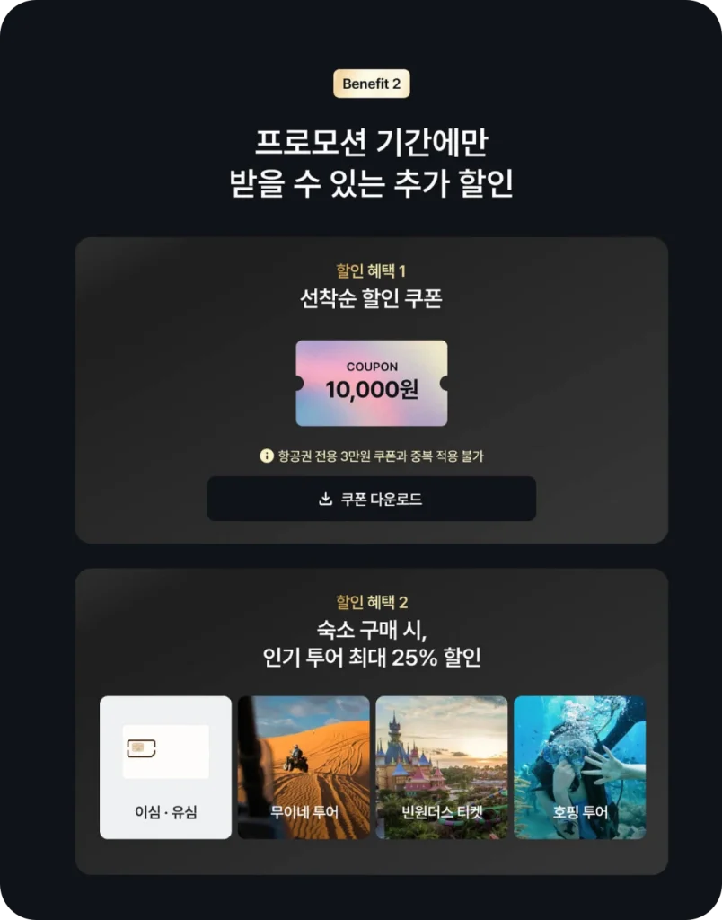 나트랑 호텔 프로모션