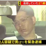 오사카 도톤보리 칼부림