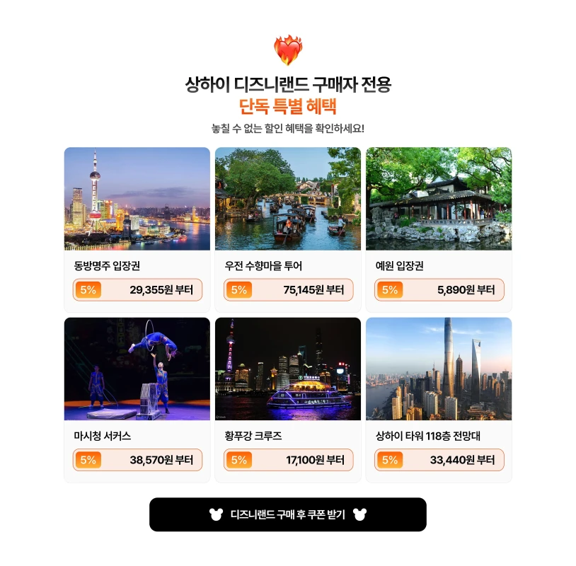 상하이 3박 4일 코스