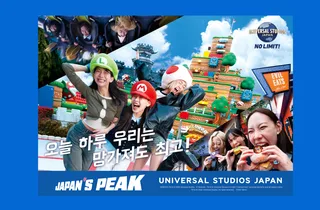 클룩 제휴 상품 탐색기에서 제공한 유니버설 스튜디오 재팬 상품 이미지